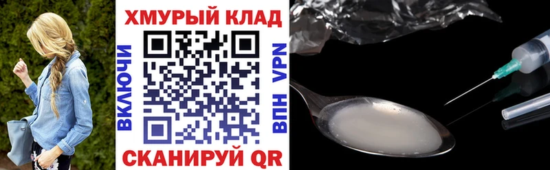 Героин хмурый  даркнет формула  Кохма 