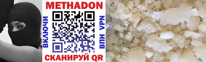 МЕТАДОН VHQ  Кохма 