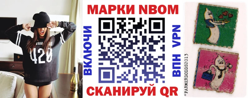 Марки NBOMe 1,5мг  закладка  Кохма 